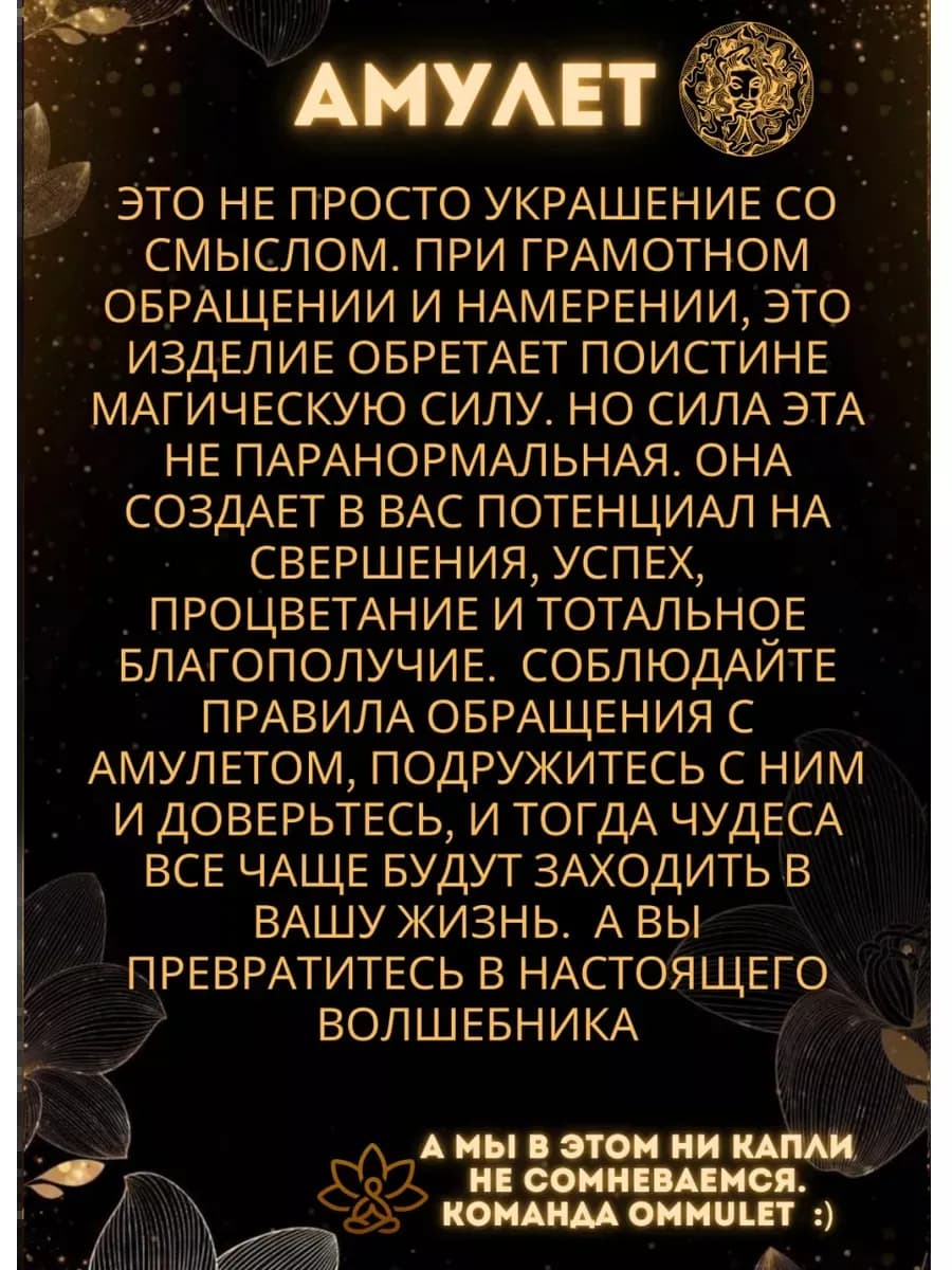 Амулет "Трискелион" 3