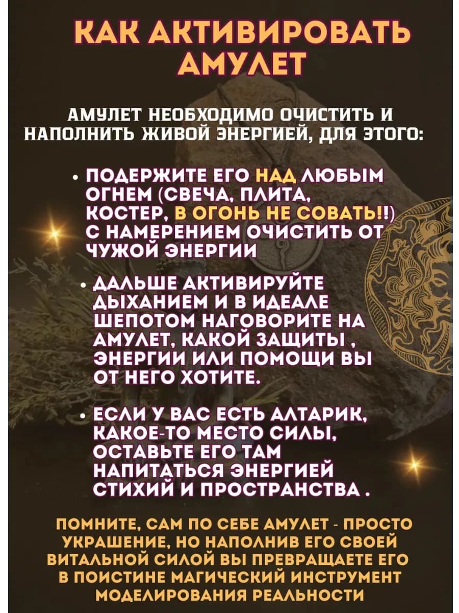 Амулет "Лучезарный крест" 2