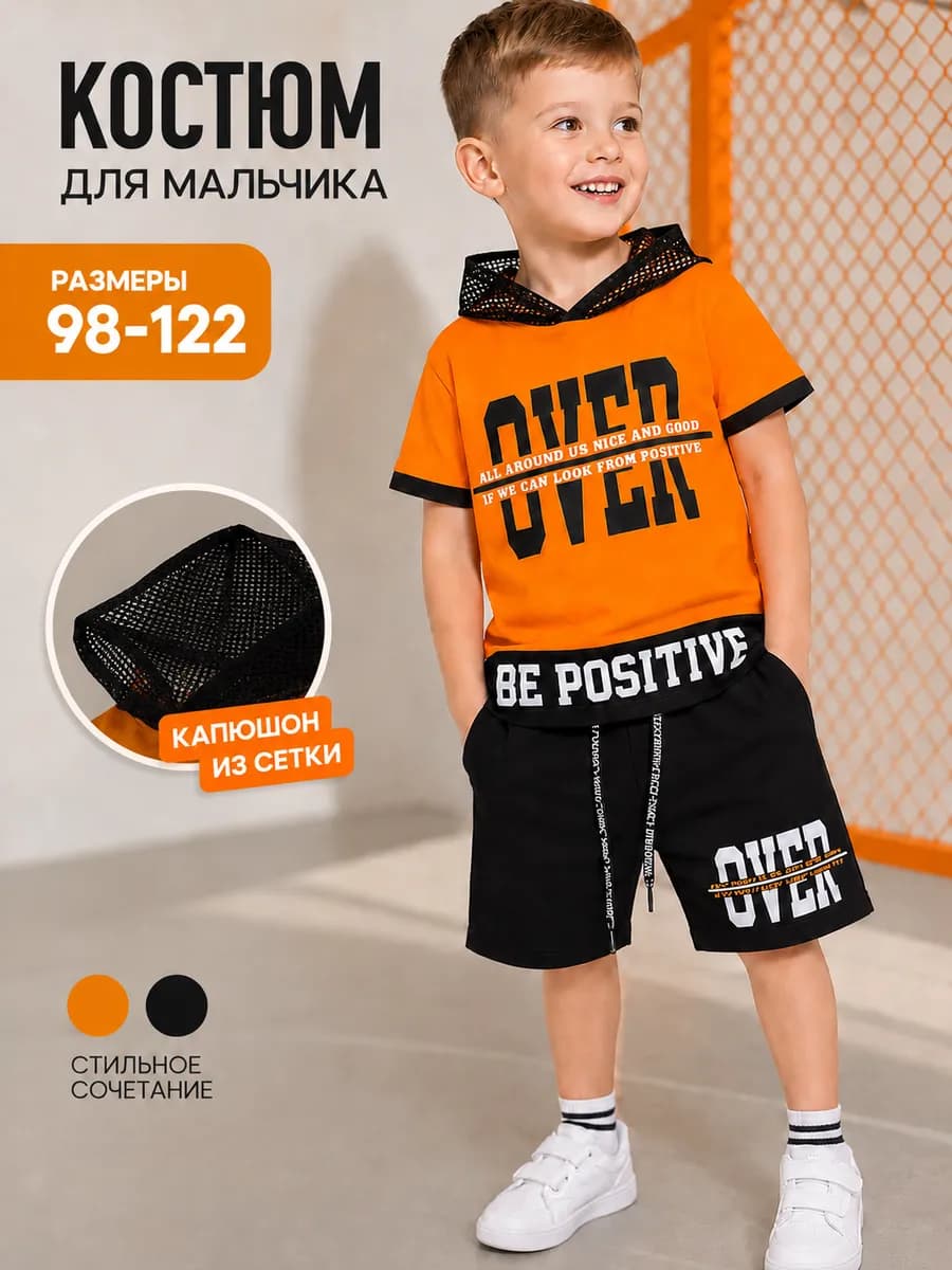 Костюм детский * 116