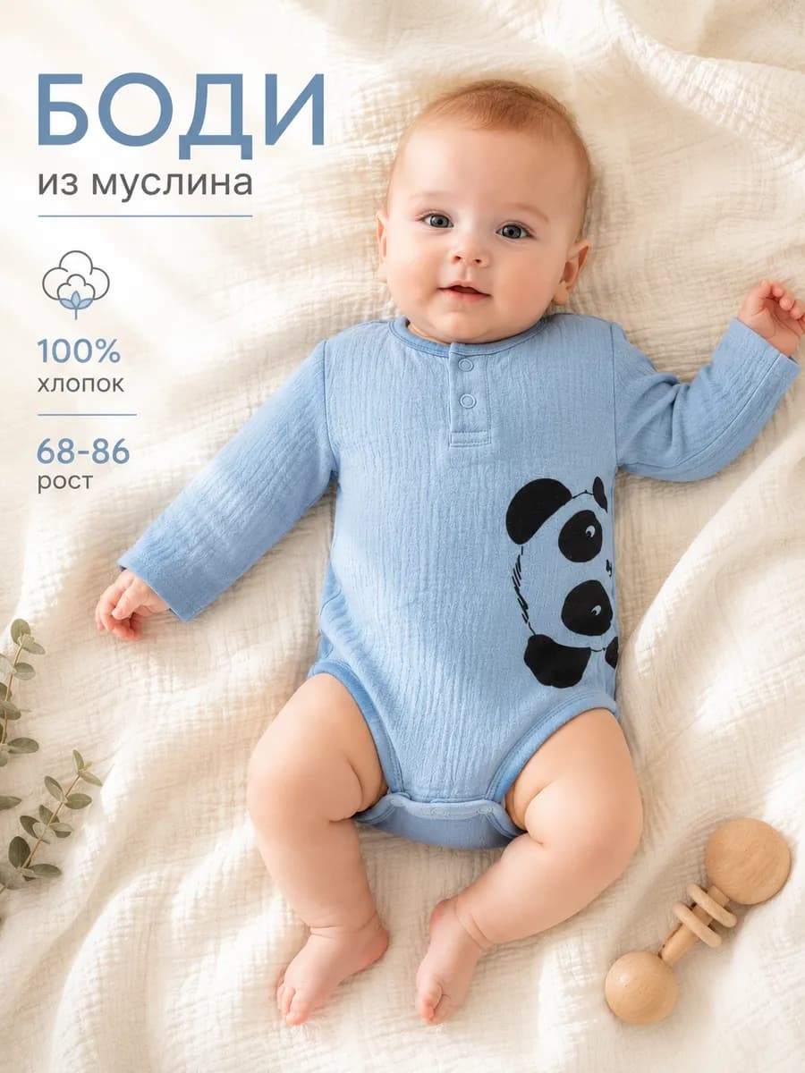 Боди для малыша из муслина * 86
