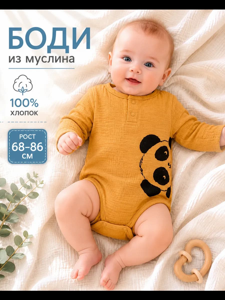Боди для малыша из муслина * 80