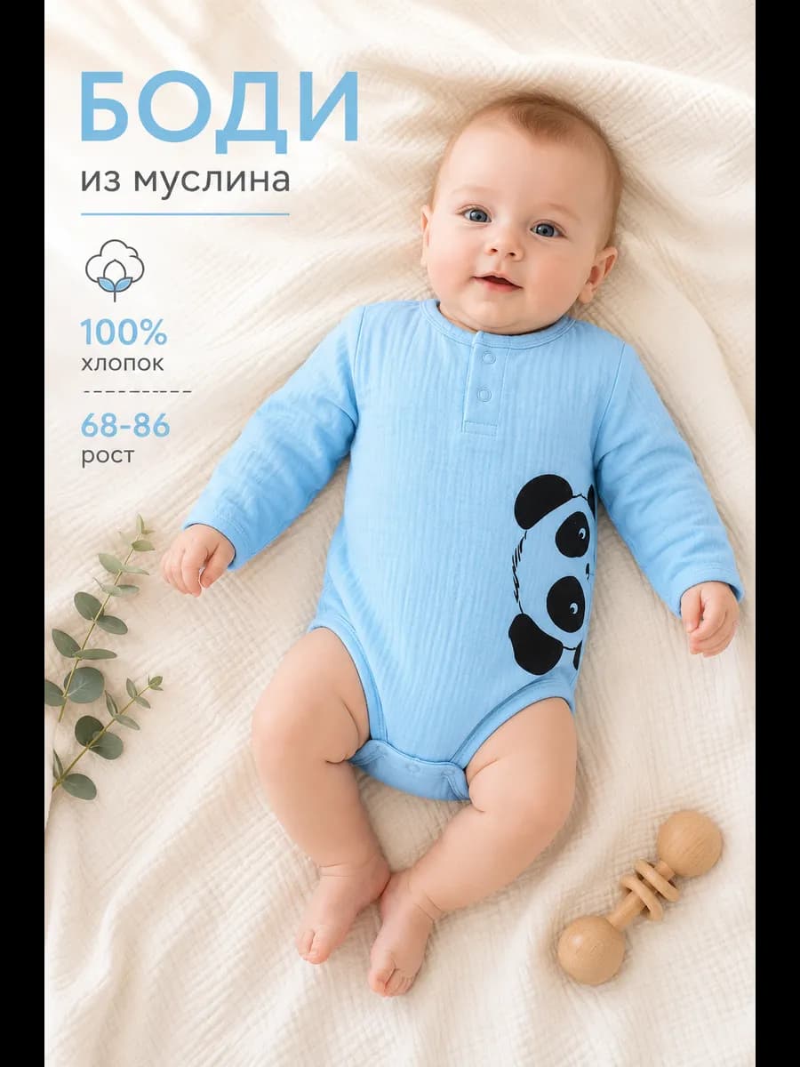 Боди для малыша из муслина * 86
