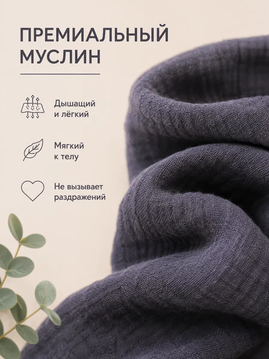 Боди для малыша из муслина * 74 2