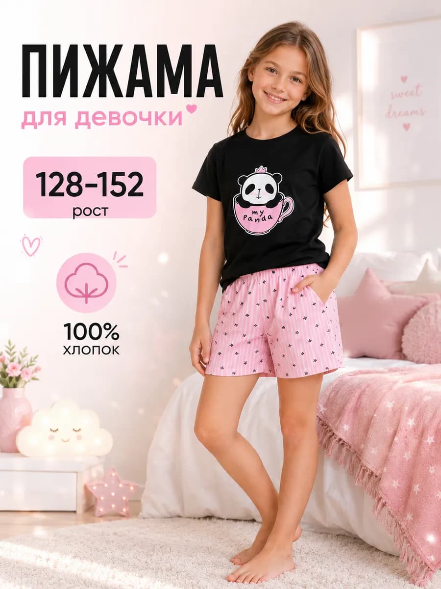 Пижама для девочки * 152