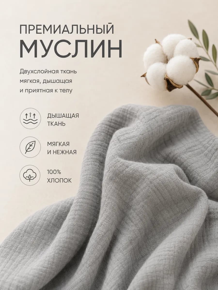Костюм муслиновый детский * 104 2