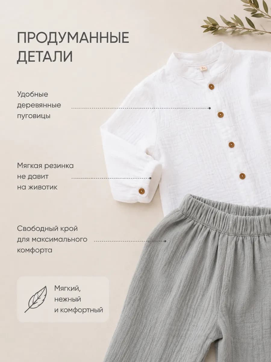 Костюм муслиновый детский * 104 3