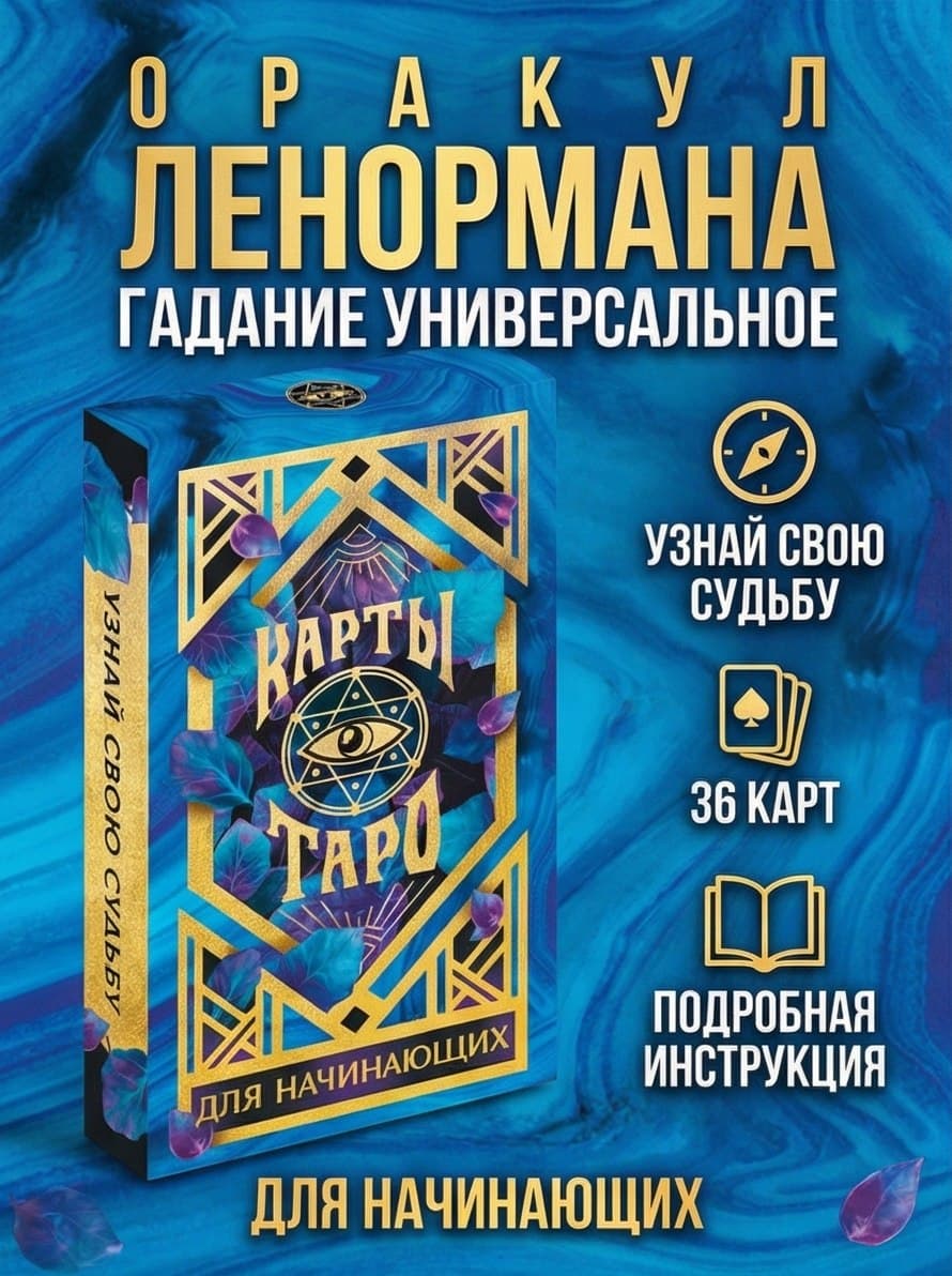 Оракул для начинающих
