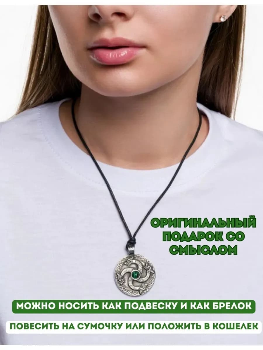 Амулет "Змеевик" с камнем малахит 3