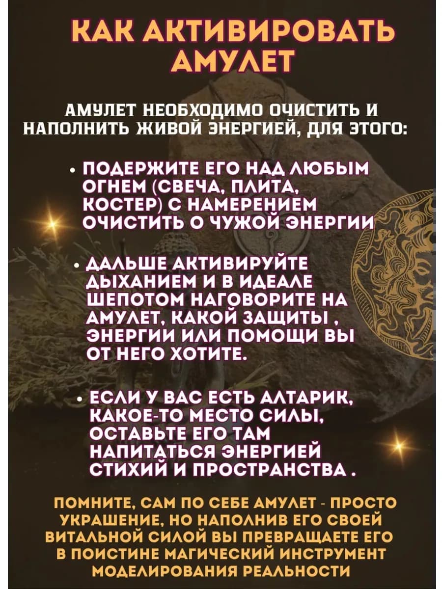 Амулет защитный "Лада-Богородица" 3