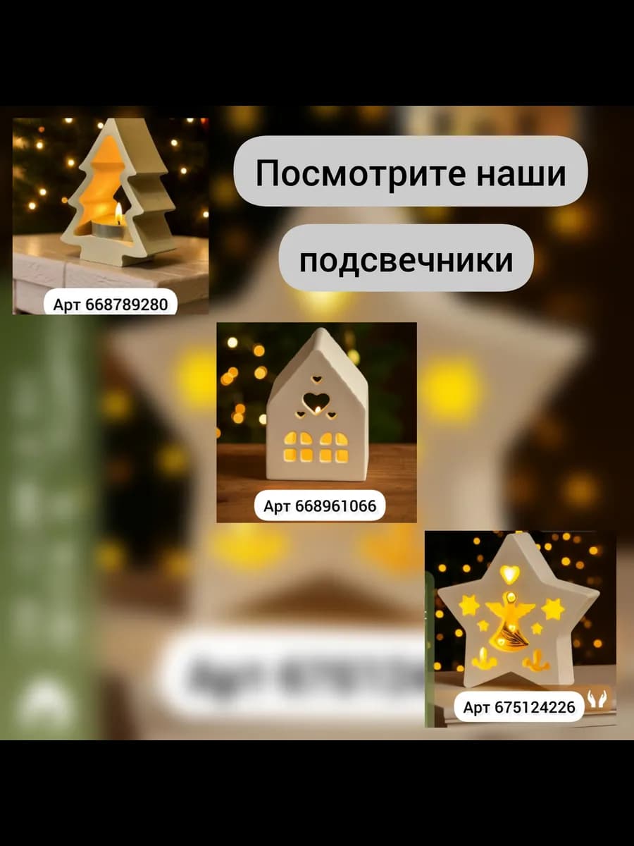 Фигурка из гипса и аромаспрей 3