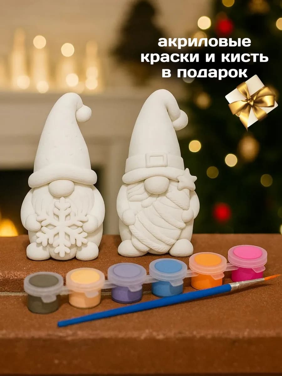 Фигурки гномиков из гипса 2 шт с красками 2