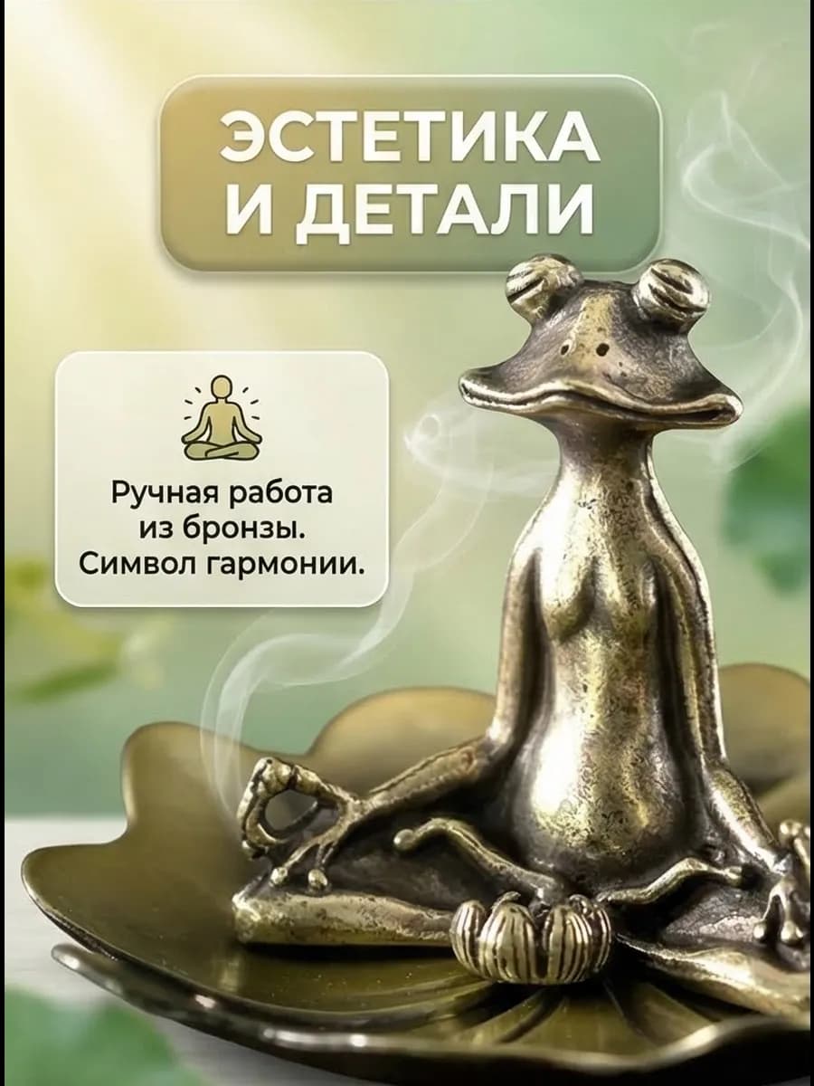 Подставка для благовоний 2