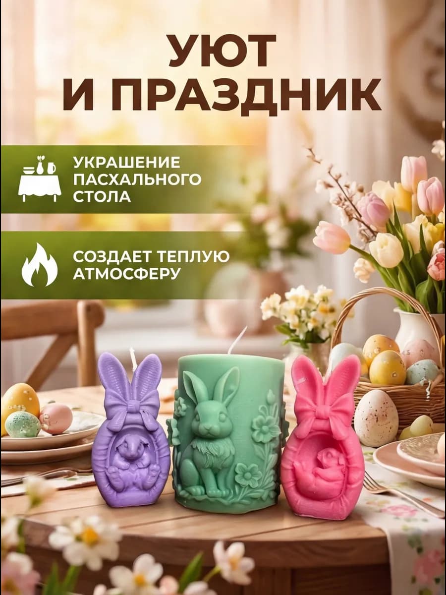 Набор свечей восковых пасхальных 3