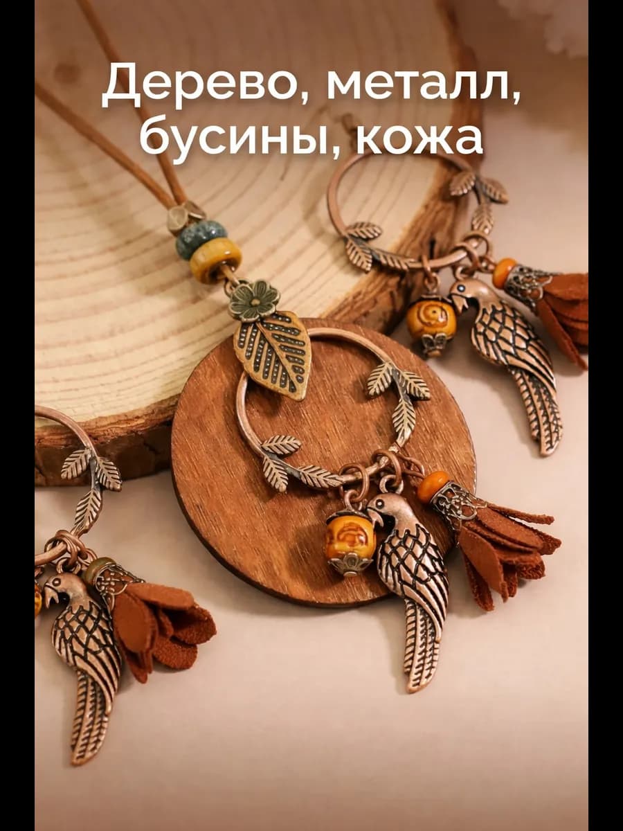 Комплект бижутерии в стиле бохо * A 2