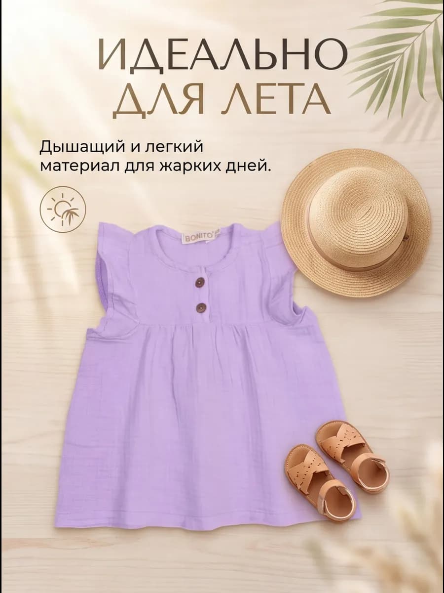 Платье муслиновое для девочки (маломерит) * 86 2
