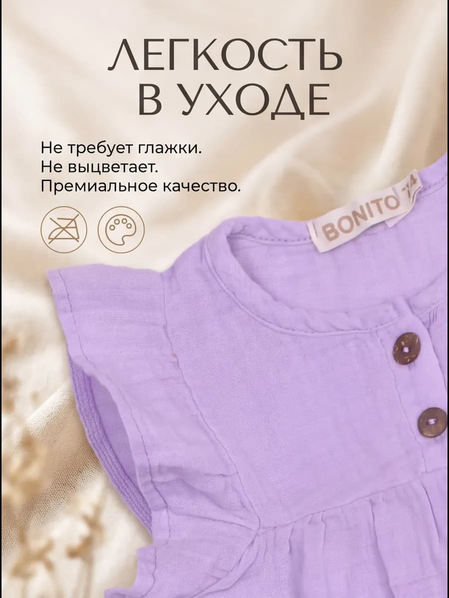 Платье муслиновое для девочки (маломерит) * 86 3