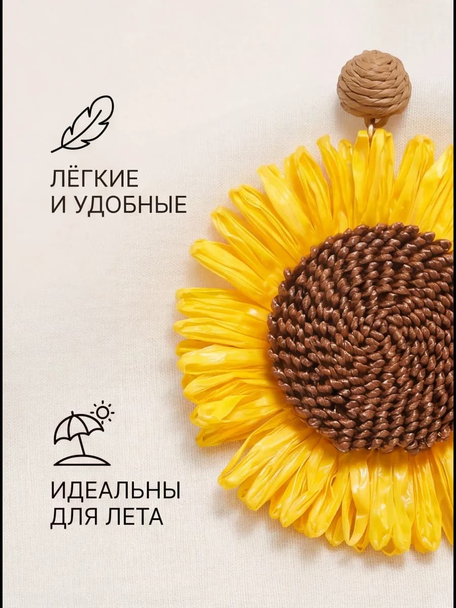 Серьги Подсолнух желтый 3