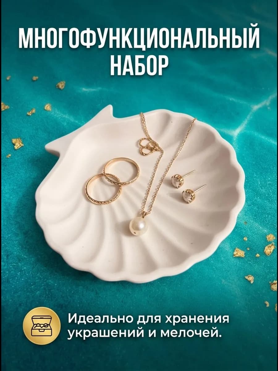 Фигурки интерьерные из гипса морская тематика 2
