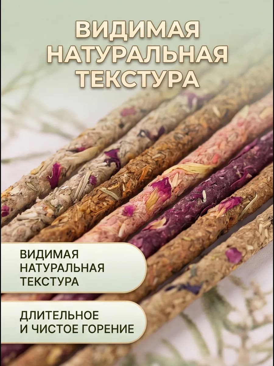 Набор натуральных цветочных благовоний 3 шт 3