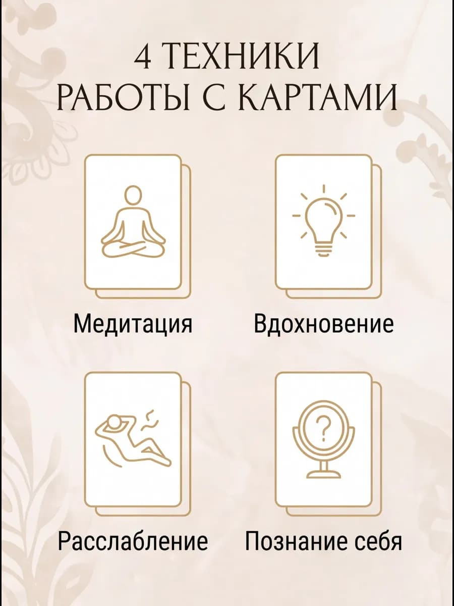 Метафорические карточки «Шёпот счастья» 3