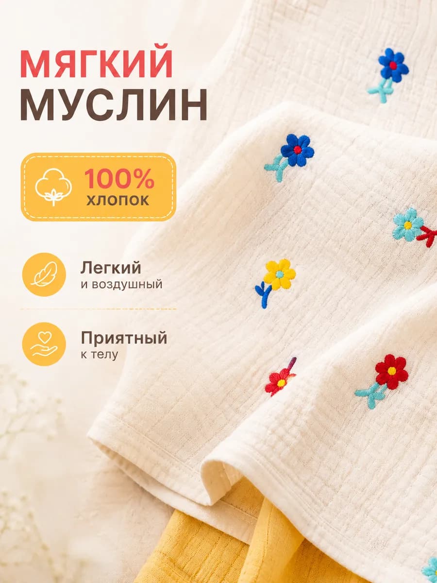 Костюм для девочки муслиновый * 74 2