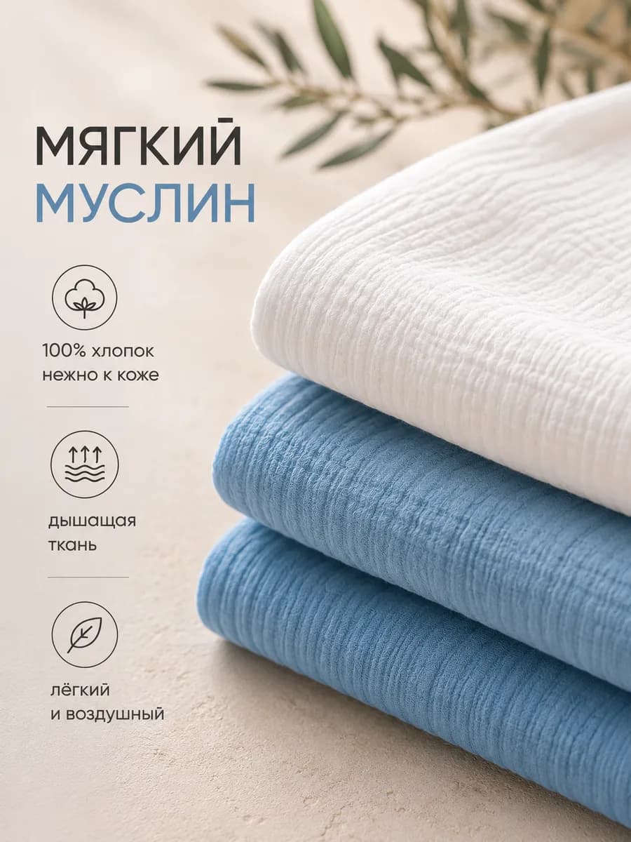 Костюм муслиновый детский * 110 3