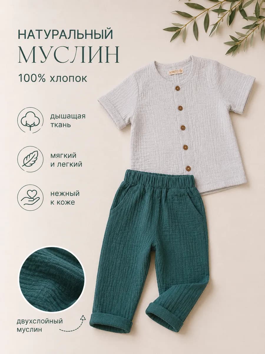 Костюм муслиновый детский * 92 2