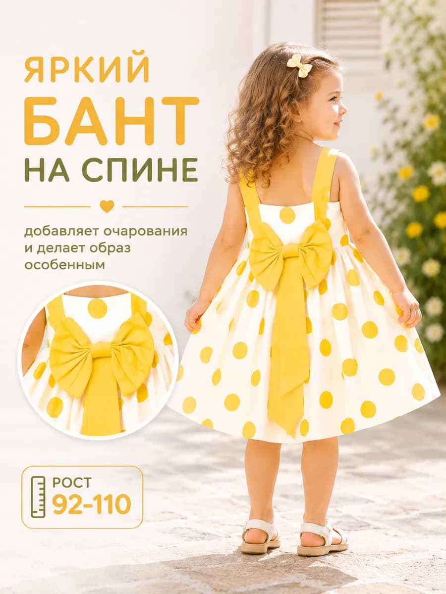 Платье для девочки * 92 2