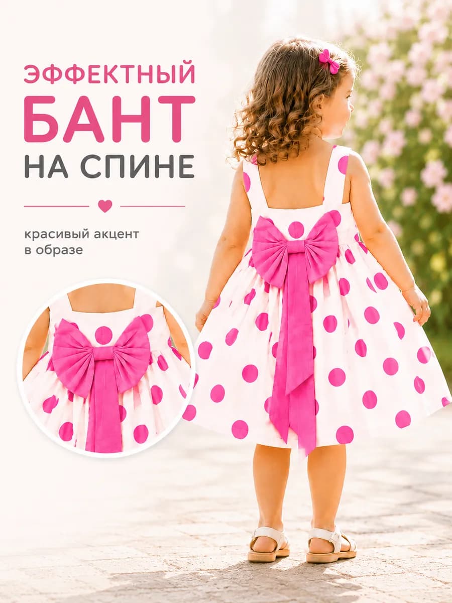 Платье для девочки * 104 2
